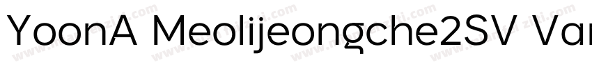 YoonA Meolijeongche2SV Variable字体转换